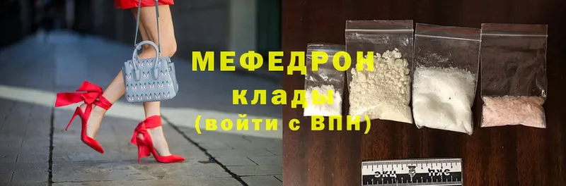 Меф mephedrone  продажа наркотиков  кракен онион  Белоусово 