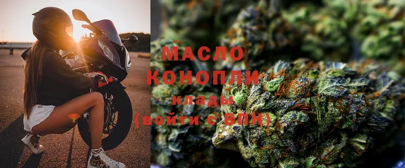 ТГК THC oil  мега как войти  Белоусово 